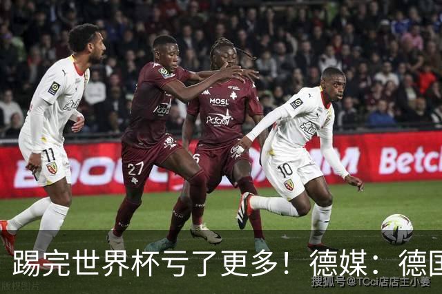踢完世界杯亏了更多！德媒：德国足协目前财务赤字已达940万欧