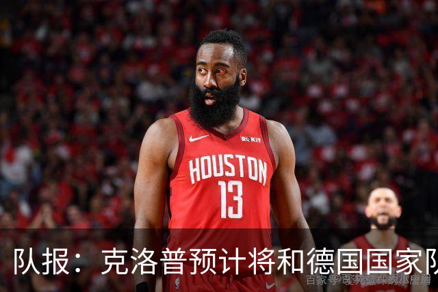 队报：克洛普预计将和德国国家队签约四年，未来几天有望达成协议